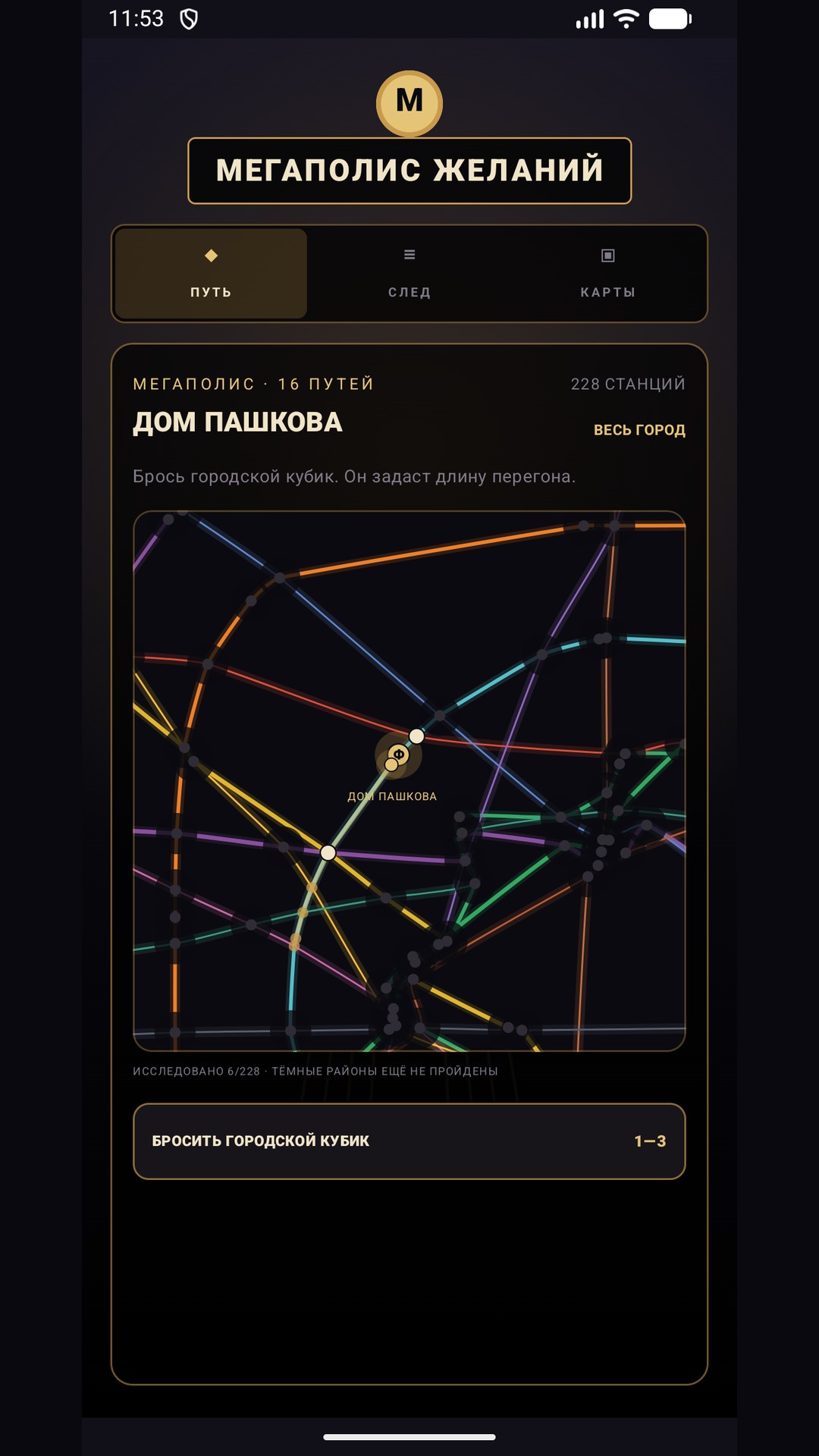 Карта города